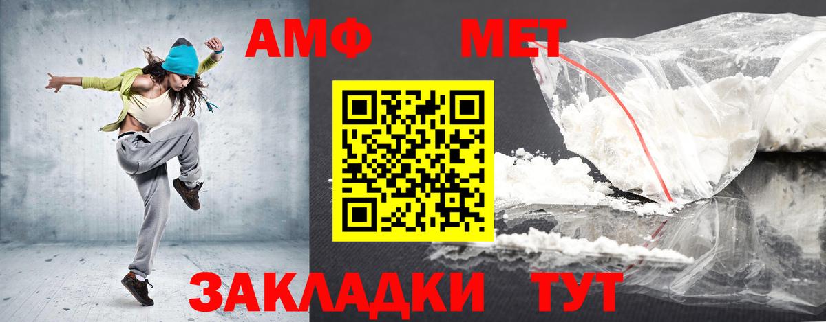 Амфетамин 98%  АМФ  Михайловка  Вход с VPN 