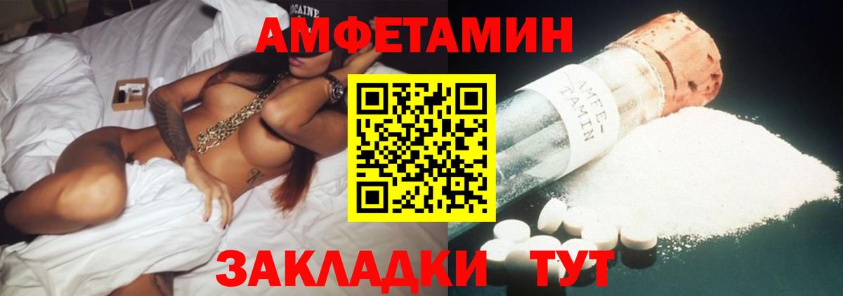 АМФ 97% Михайловка