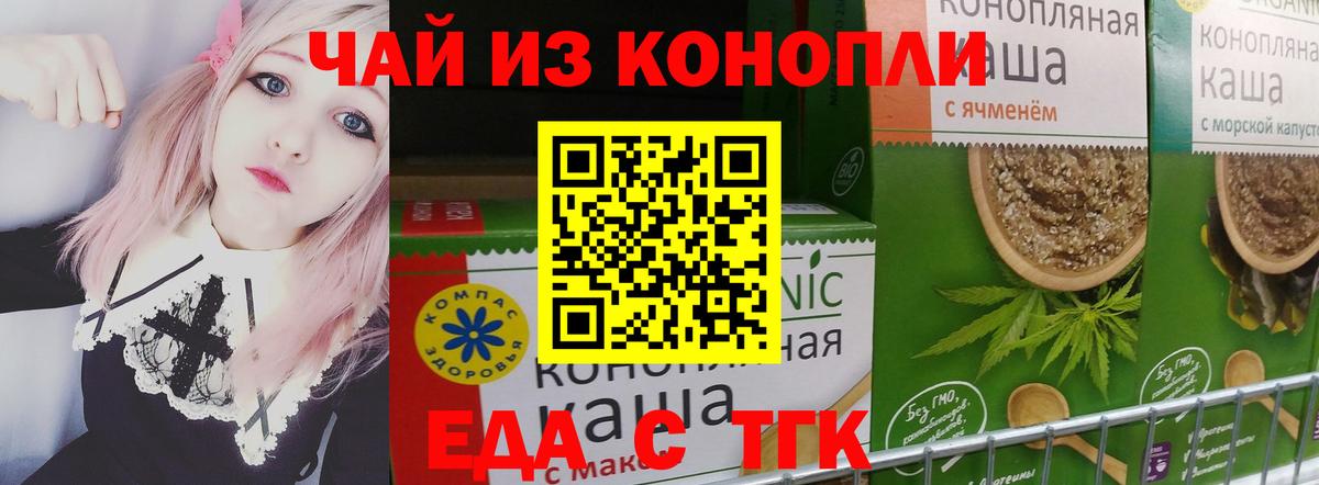 Canna-Cookies конопля Михайловка