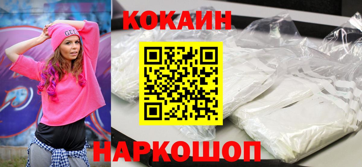 Cocaine 98% Михайловка