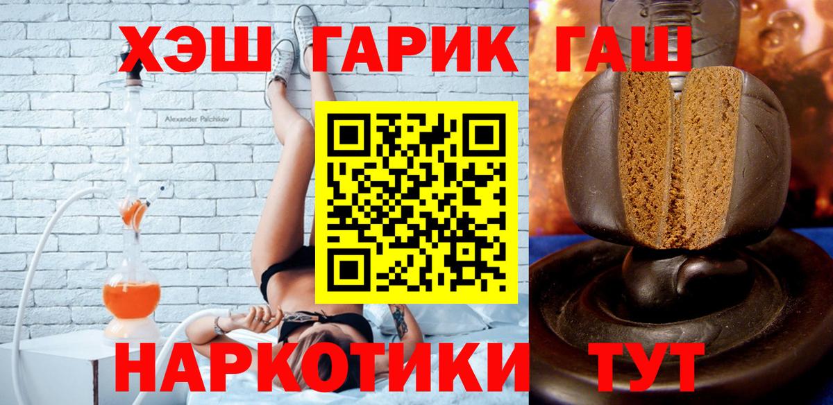 ГАШ гарик  Гашиш гарик  ГАШ  Вход с VPN  Михайловка 