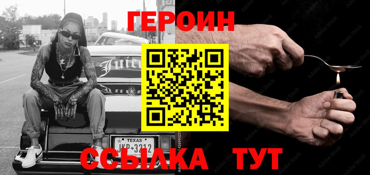 ГЕРОИН афганец Михайловка