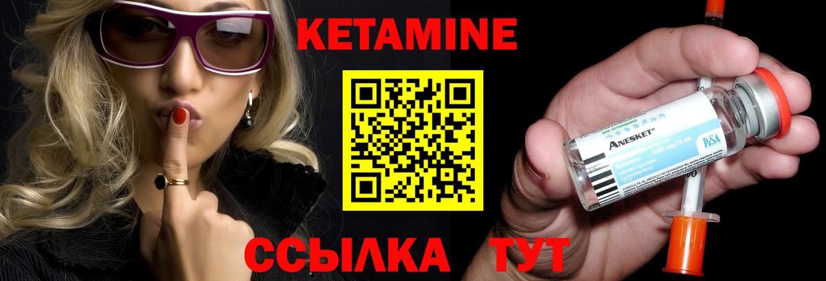 Кетамин VHQ  КЕТАМИН VHQ  Михайловка  Вход с VPN 