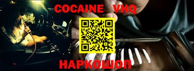 кокаин перу Гусь-Хрустальный