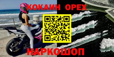 кокаин перу Гусь-Хрустальный