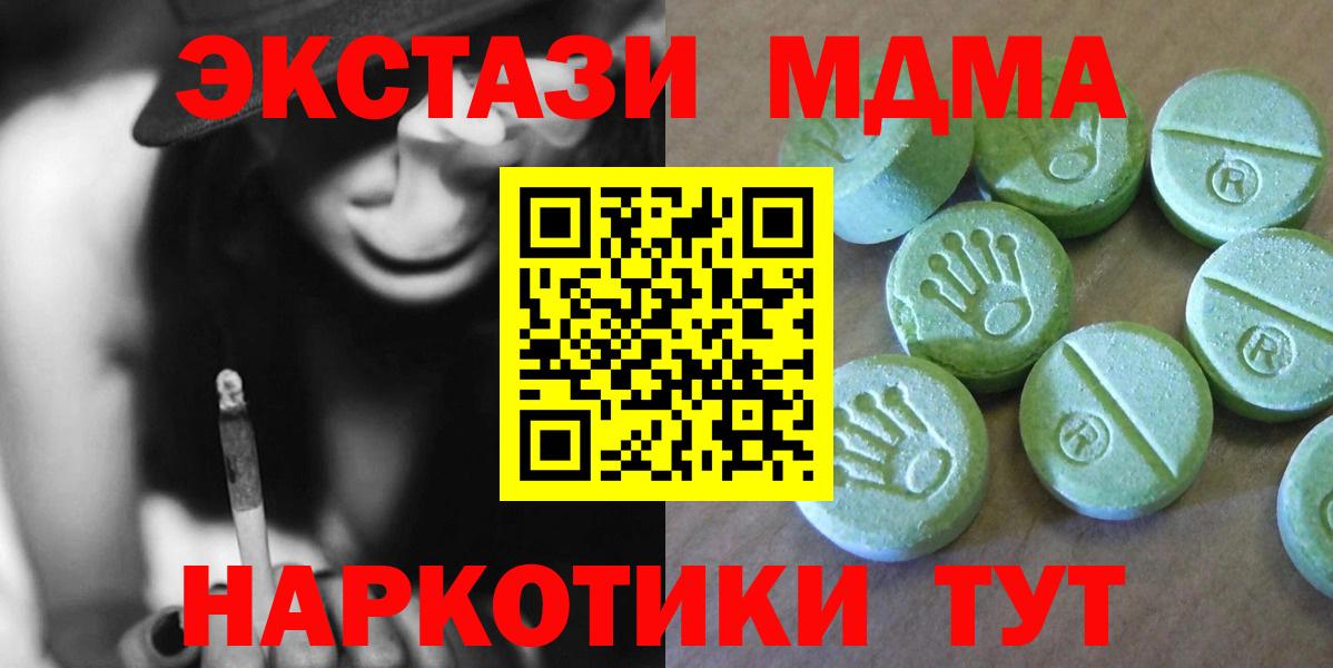 MDMA молли  MDMA  МДМА VHQ  Михайловка  Вход с VPN 
