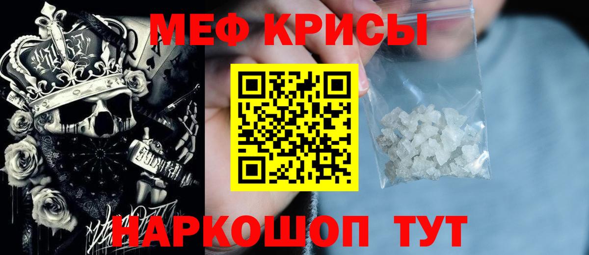 МЯУ-МЯУ  Меф 4 MMC  блэк спрут маркетплейс  МЕФ  Михайловка  МЕФ mephedrone  Вход с VPN 