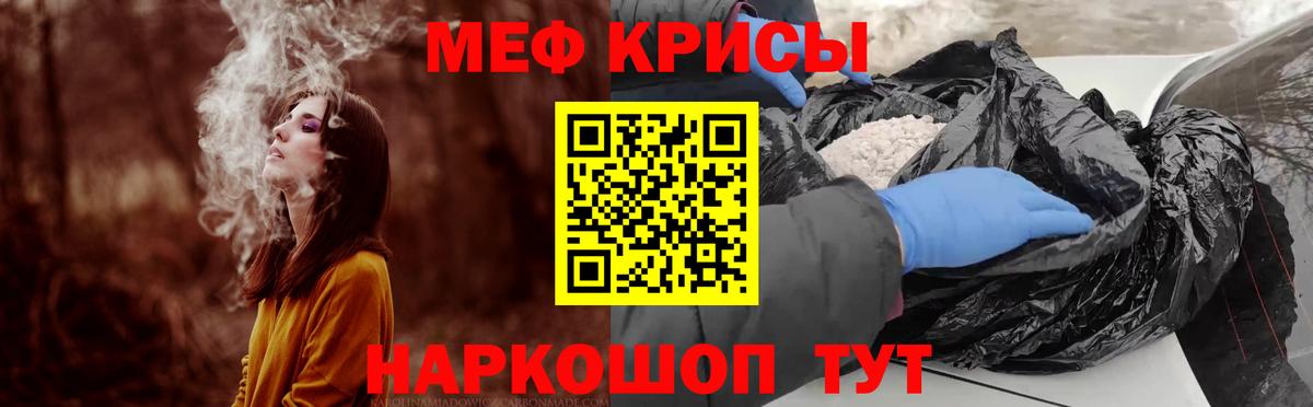 Мефедрон Михайловка