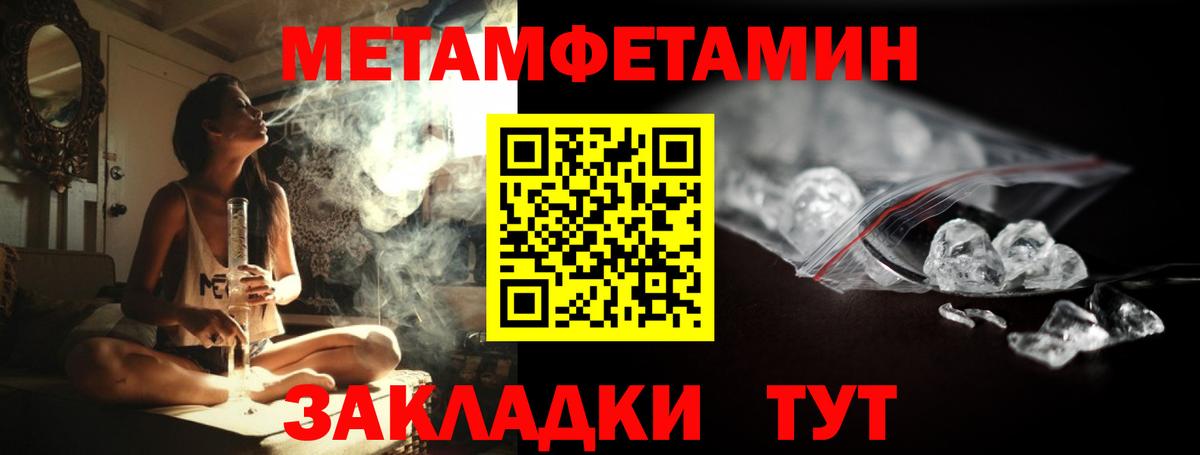 МЕТАМФЕТАМИН мет  Вход с VPN  Михайловка 