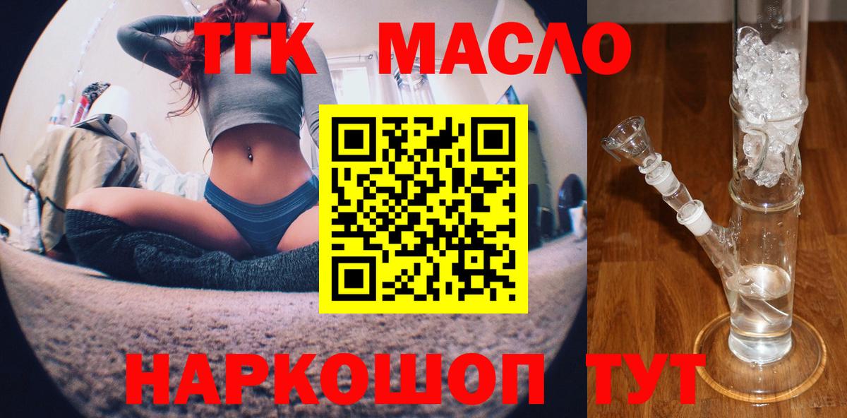 ТГК вейп  Вход с VPN  Михайловка 